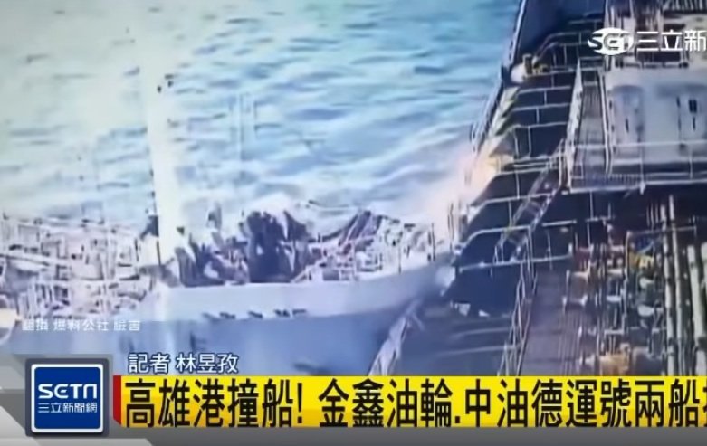 Three vessels collide at Kaohsiung Port - Splash247
